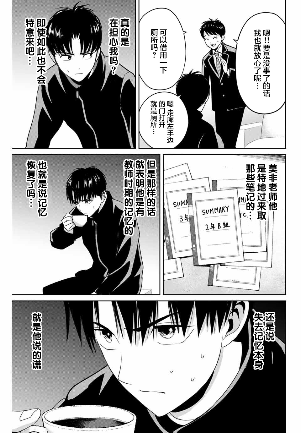 第41话4