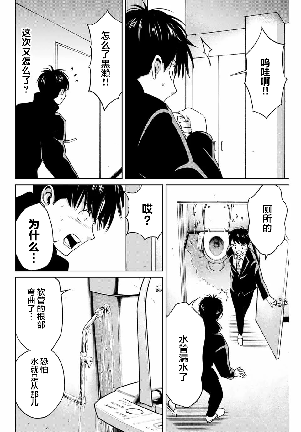 第41话5