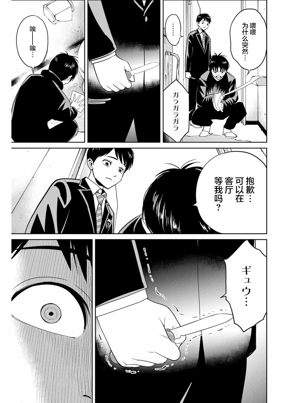 第41话6