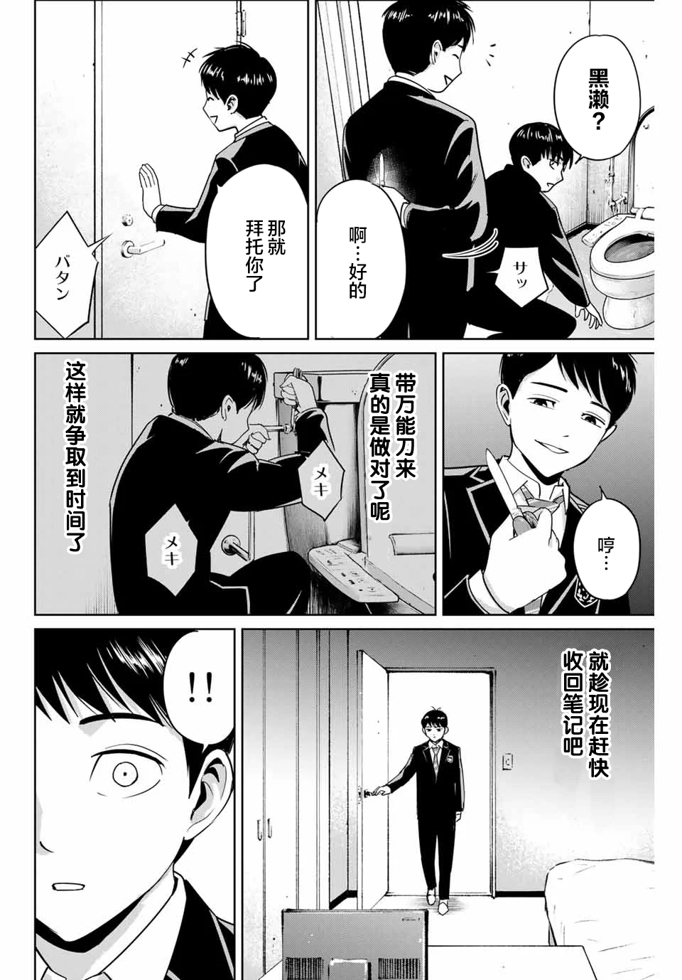 第41话7