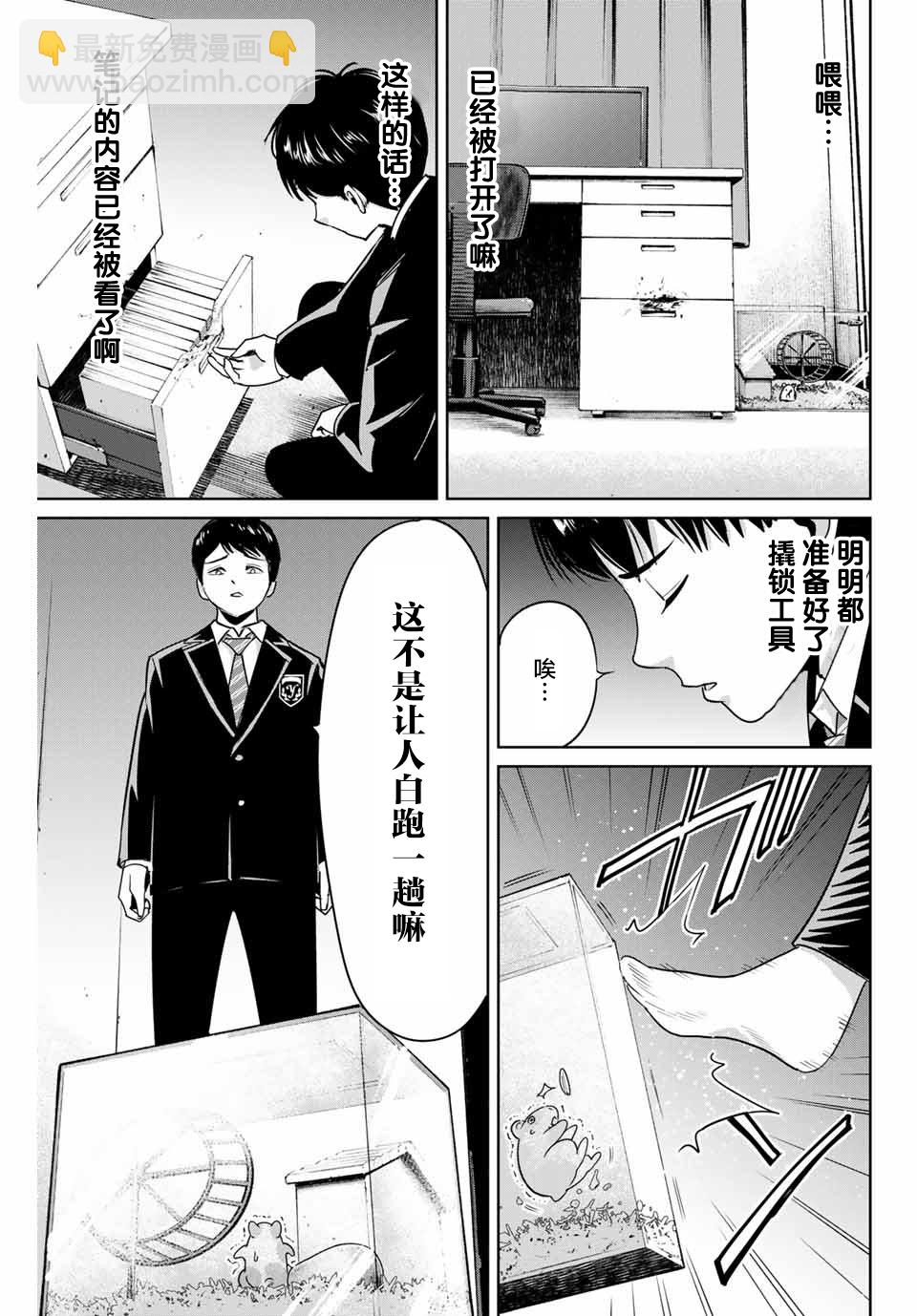 第41话8