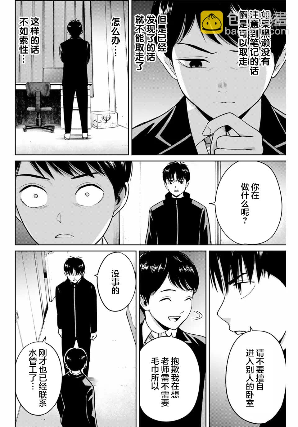 第41话9