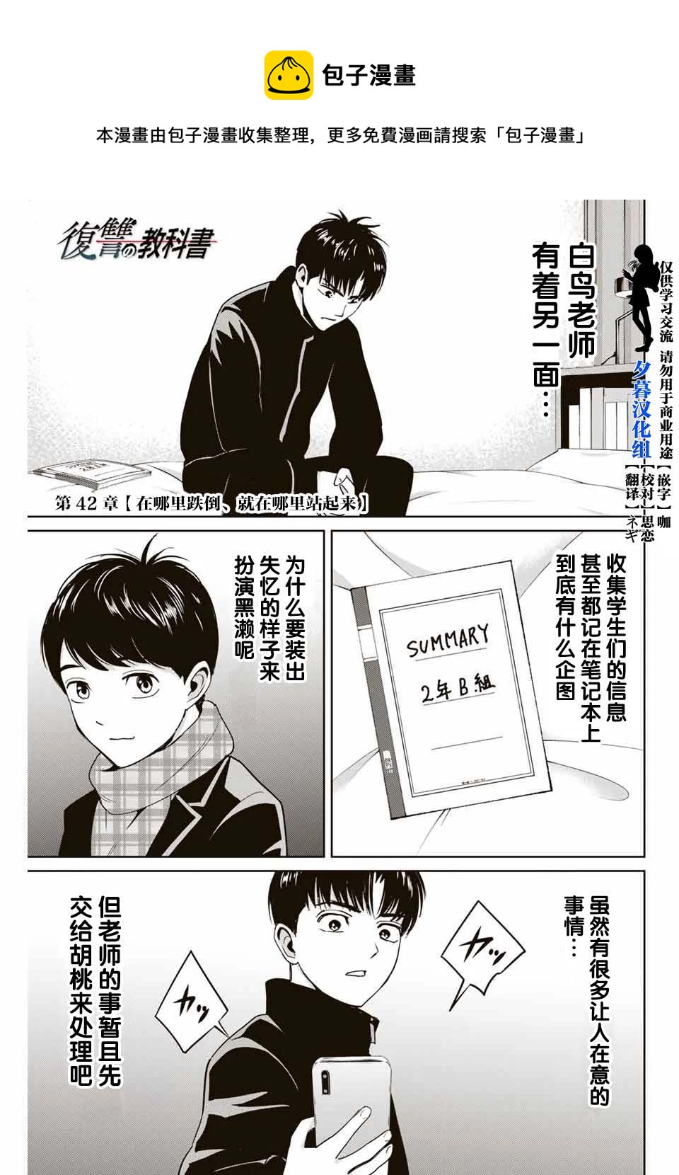 第42话0