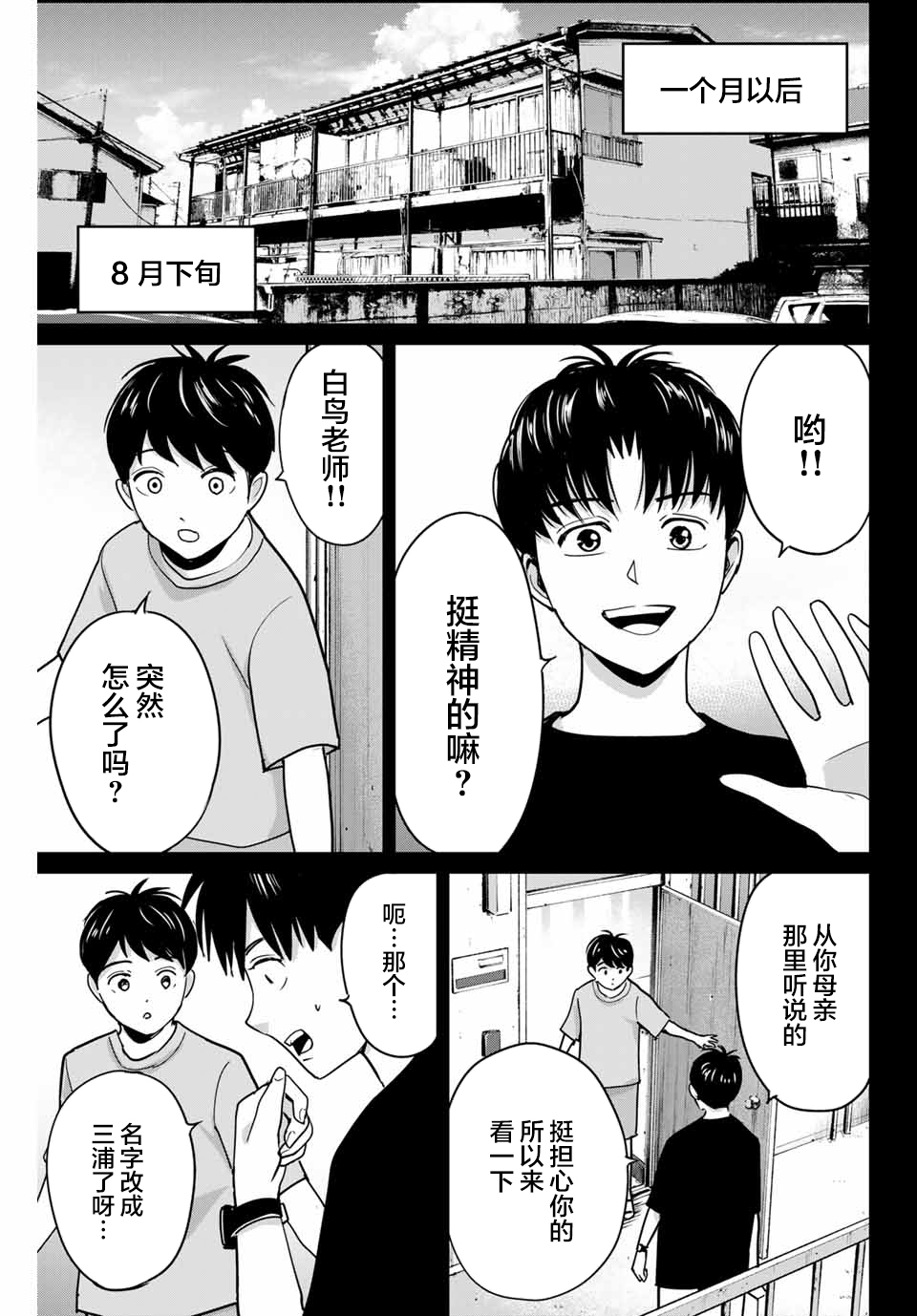 第42话10