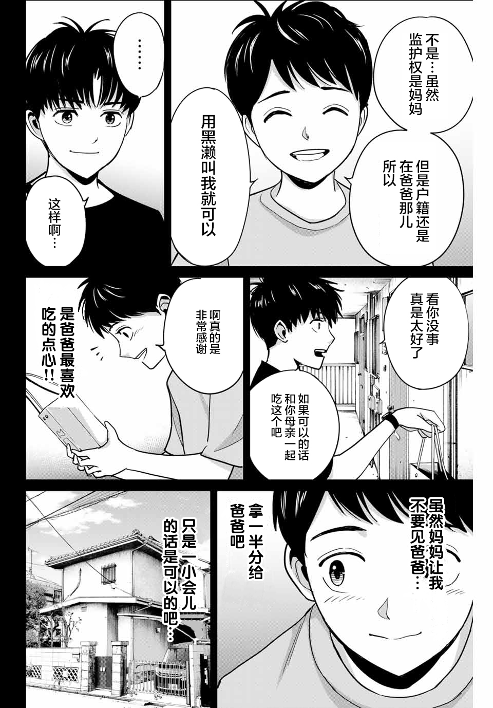 第42话11