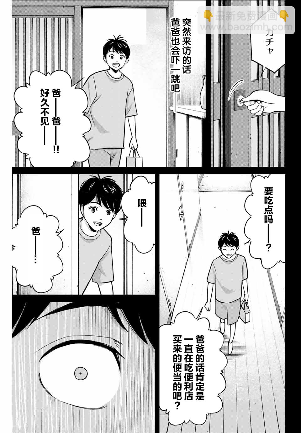第42话12