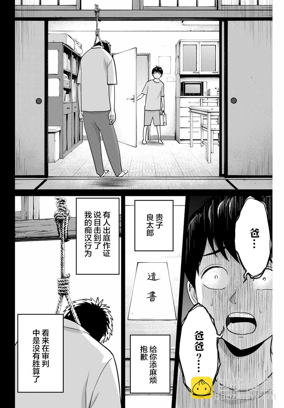 第42话13