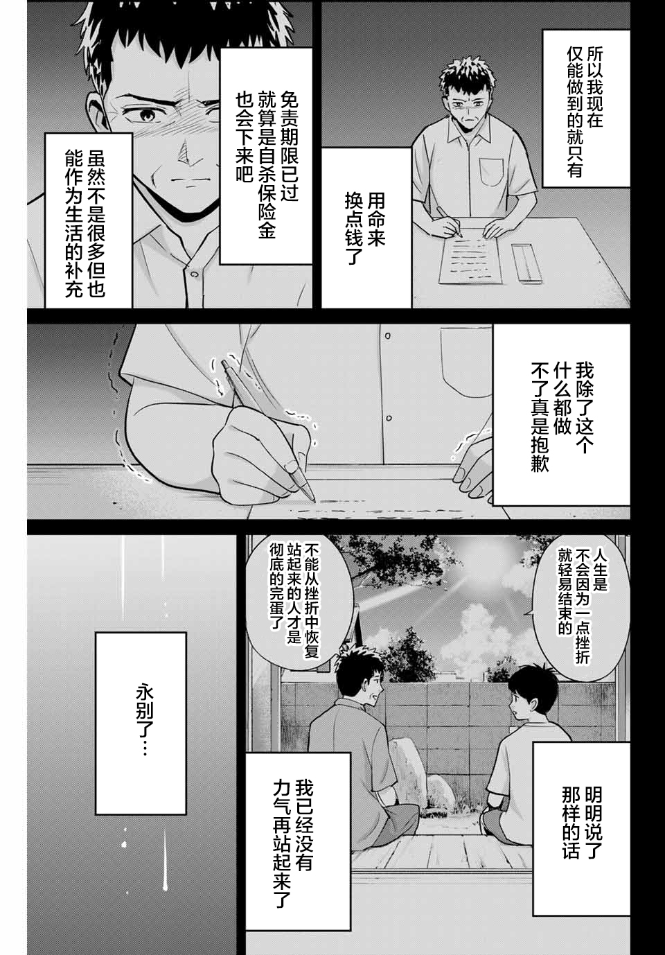 第42话14