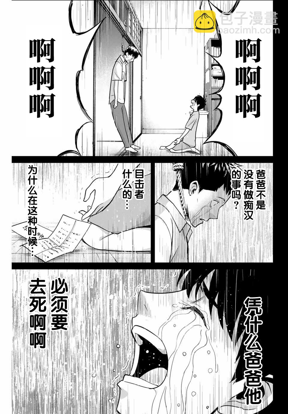 第42话16