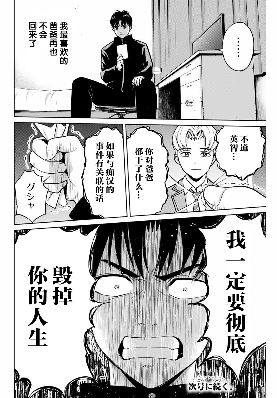 第42话17