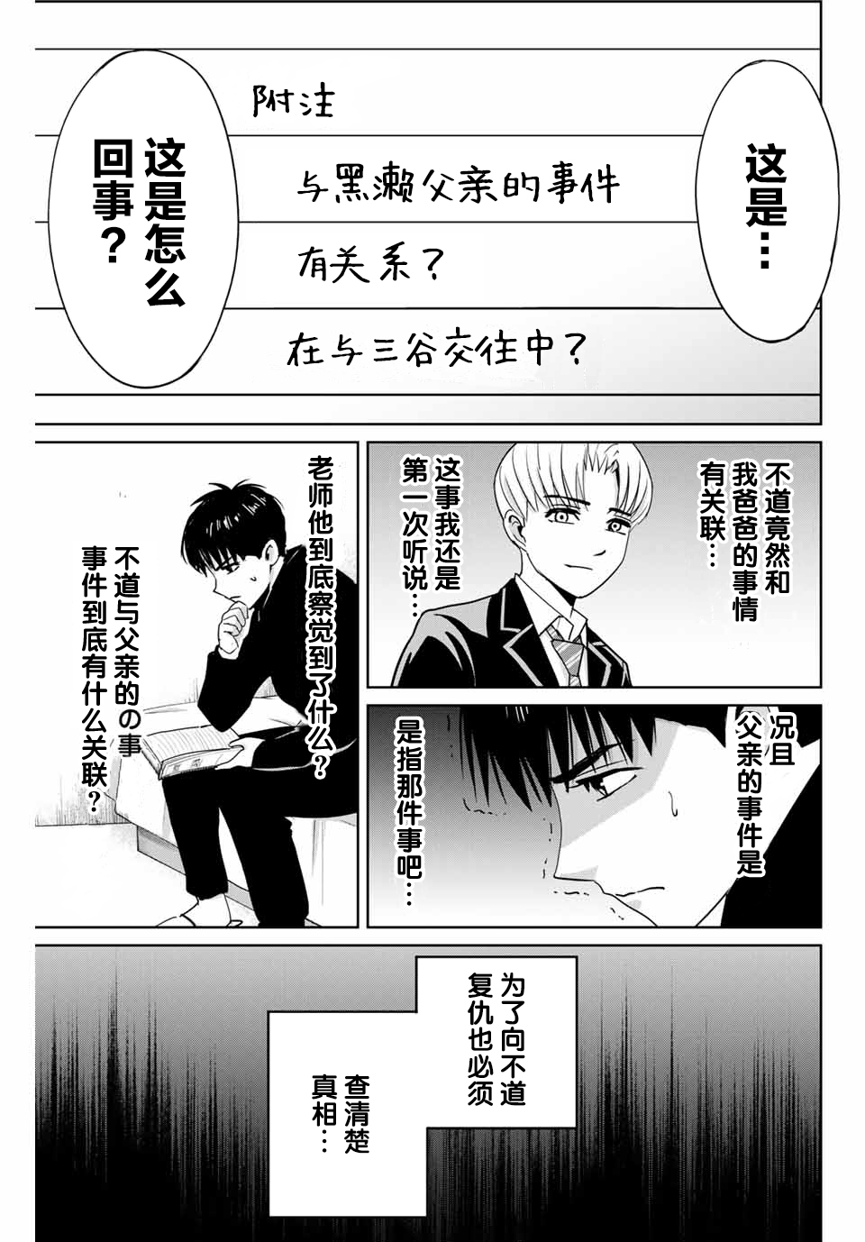 第42话2
