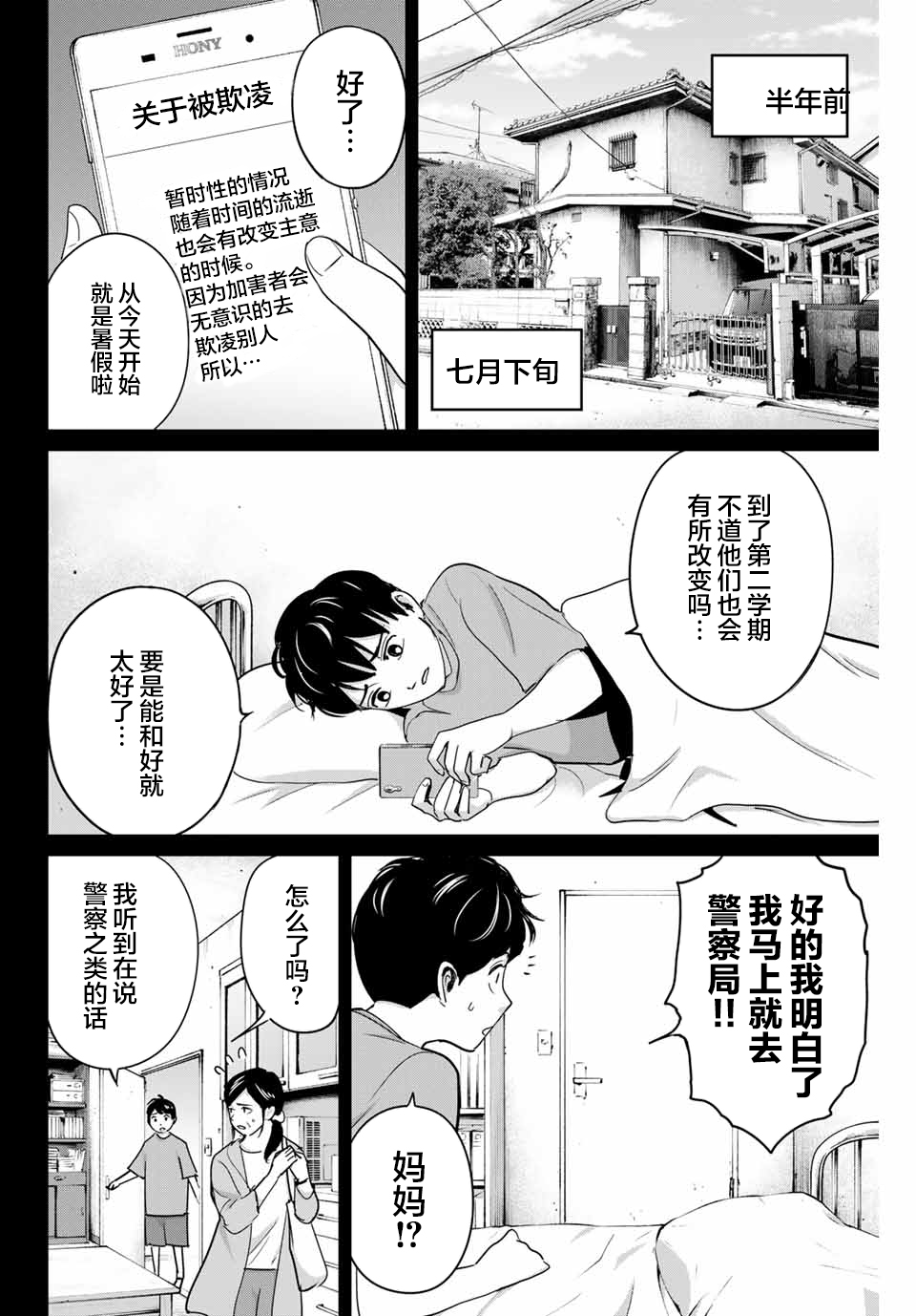 第42话3