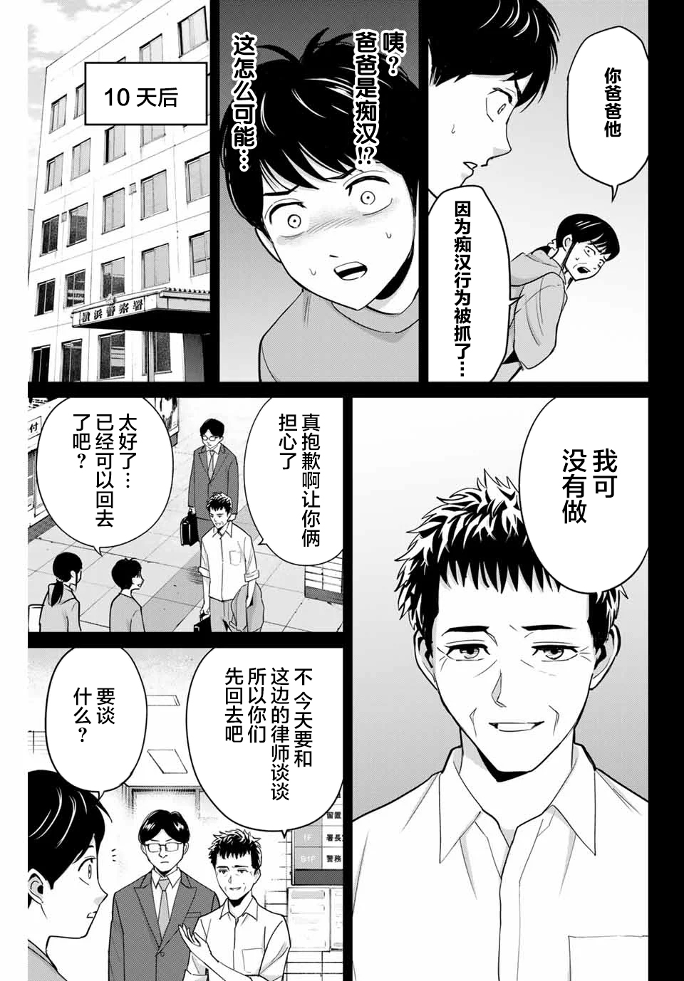 第42话4