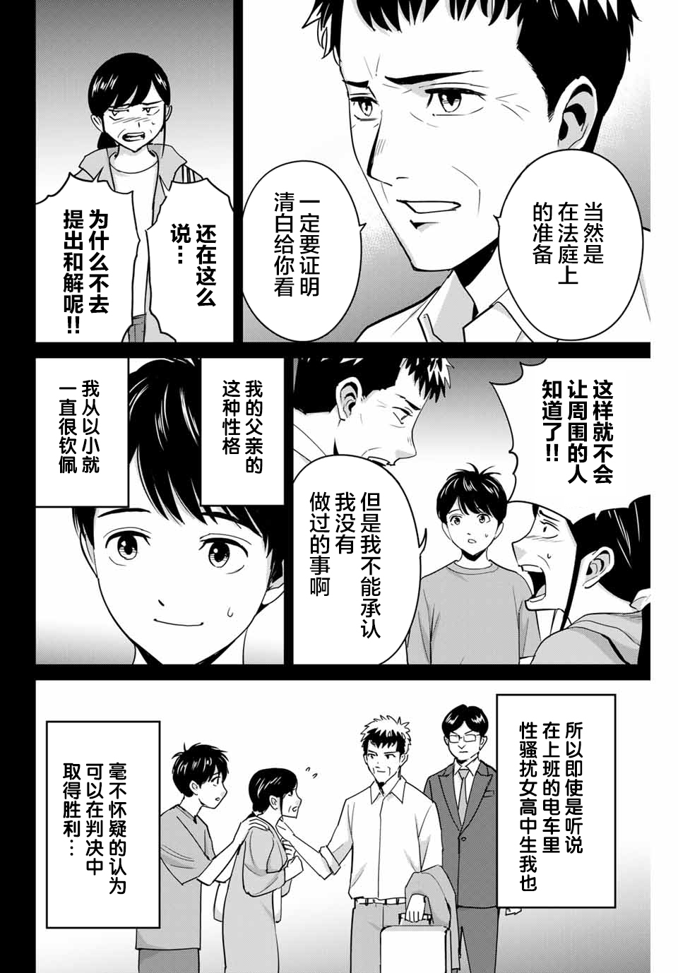 第42话5