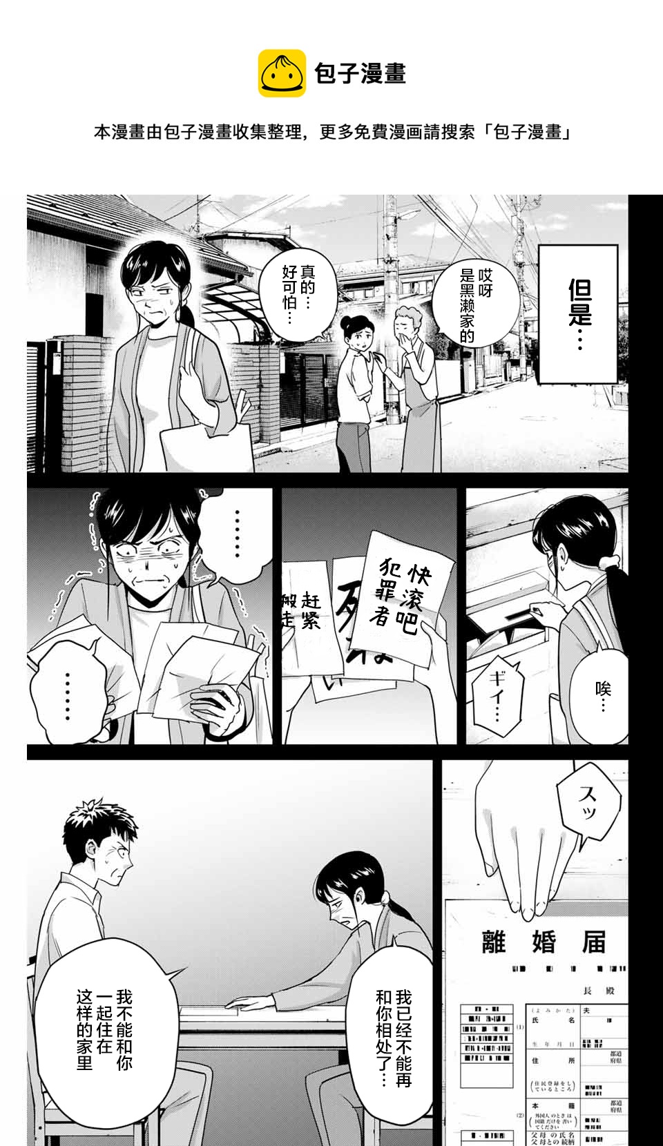 第42话6