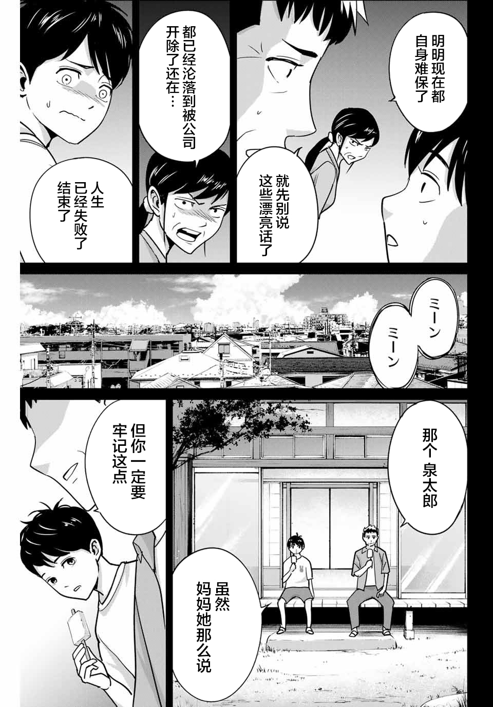 第42话8