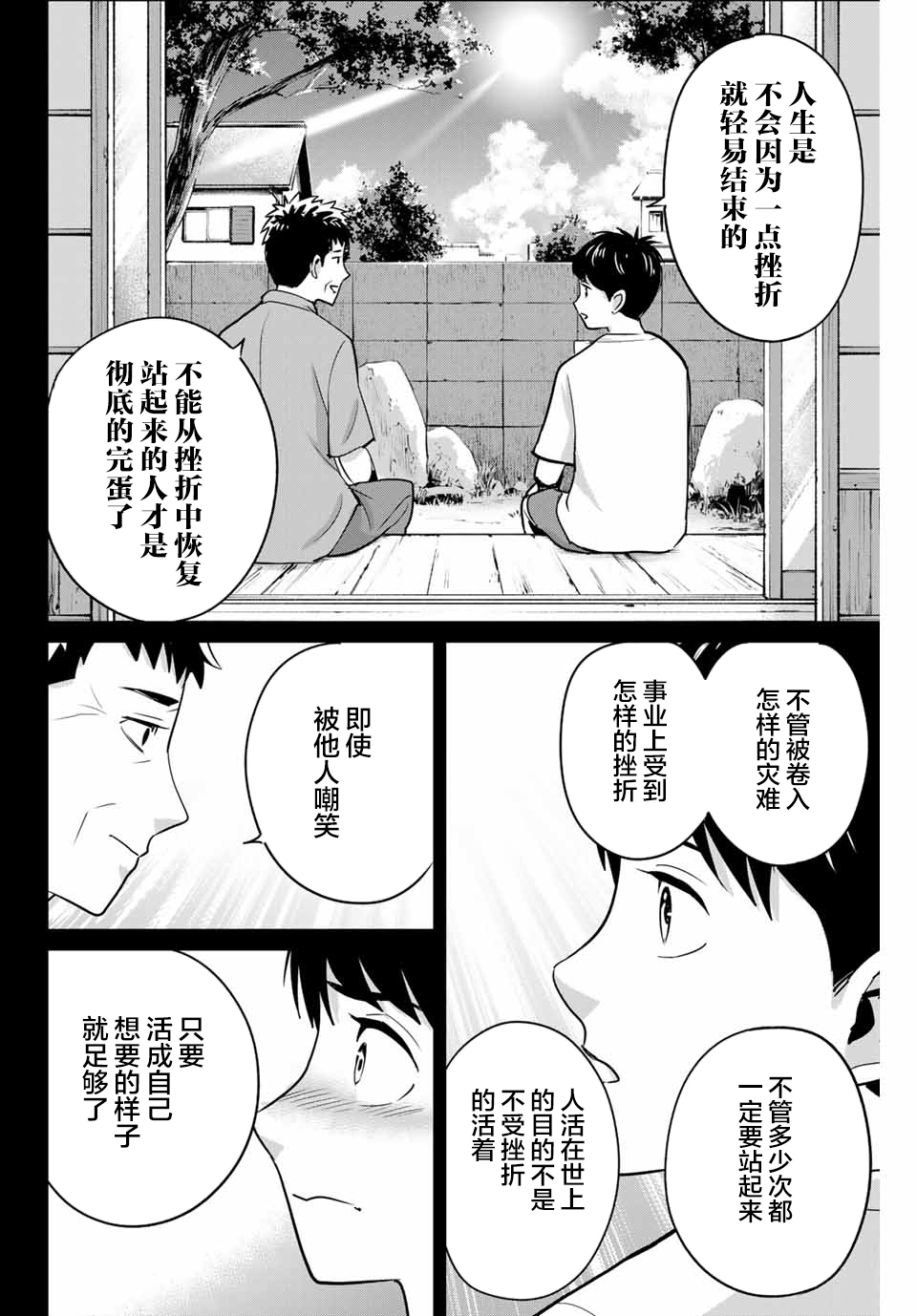 第42话9