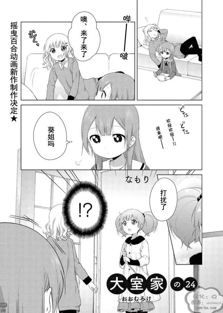 第24回0