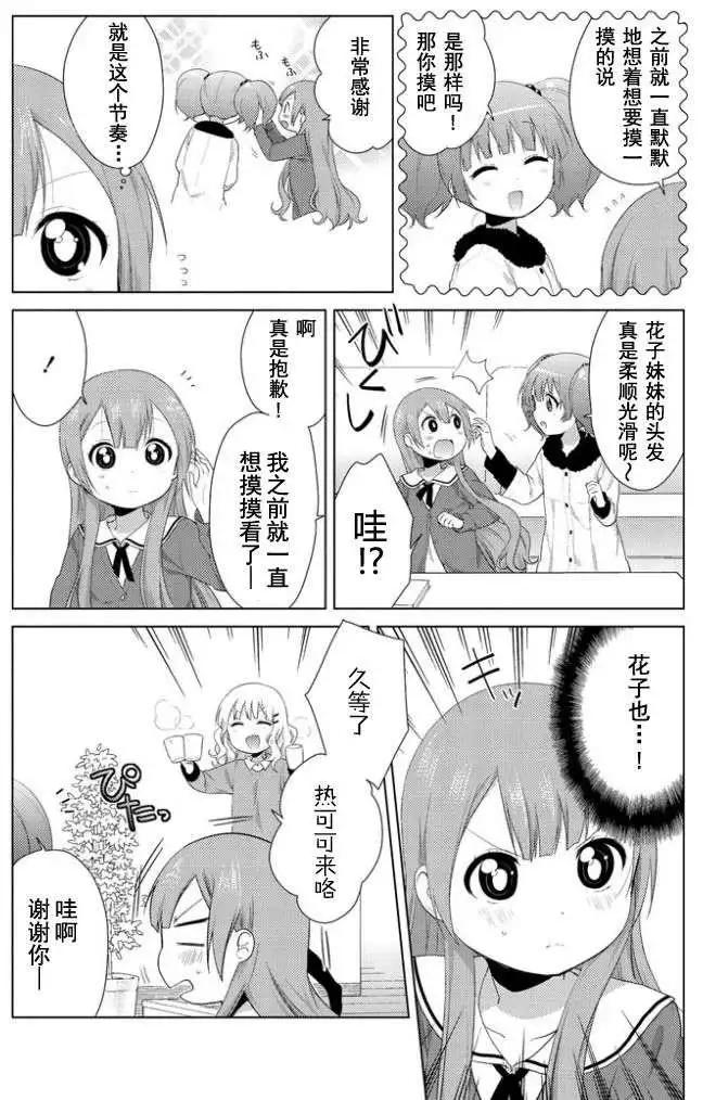 第24回4