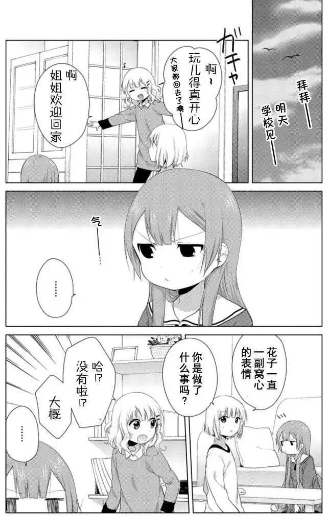 第24回6