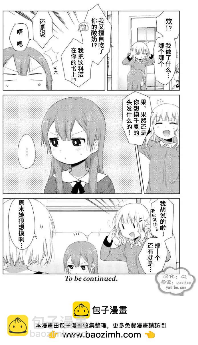 第24回7