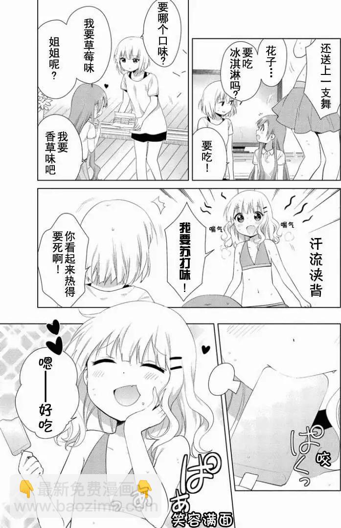 第27回2