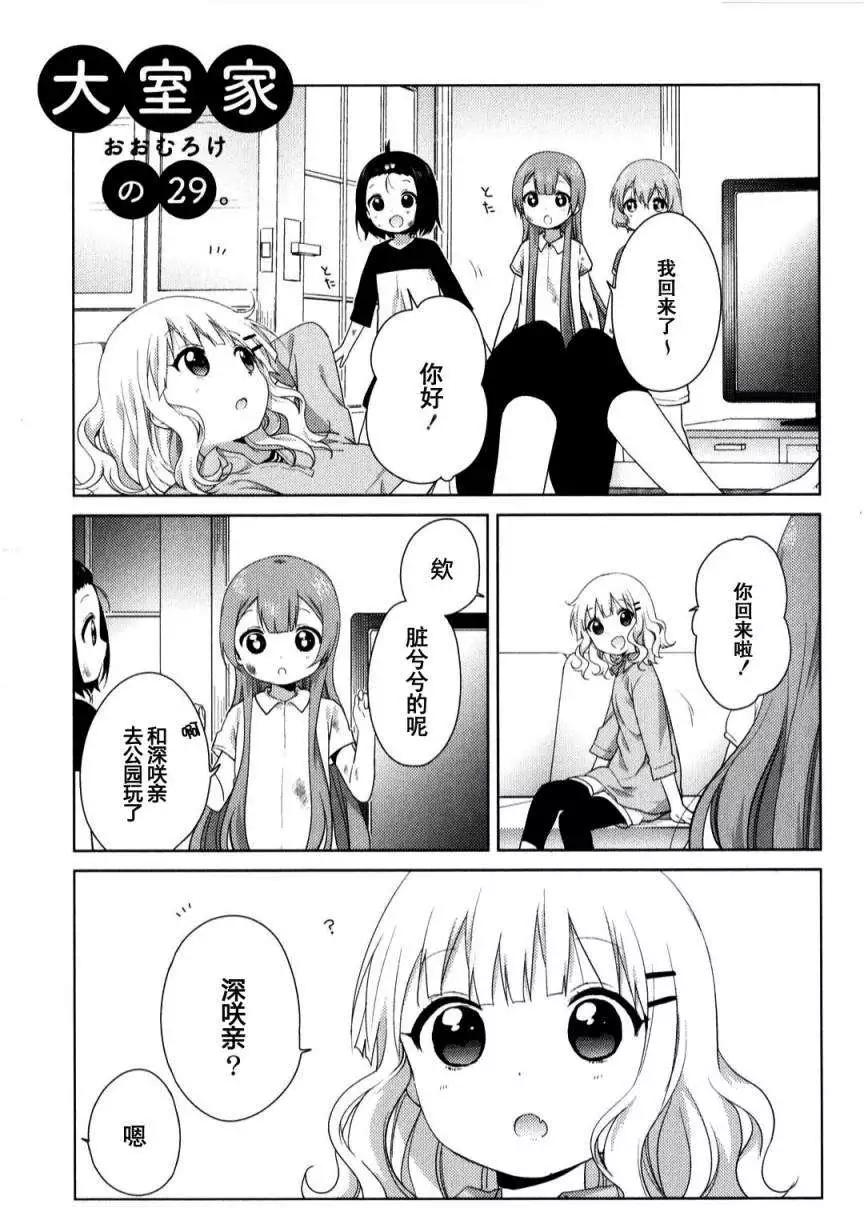 第29回0