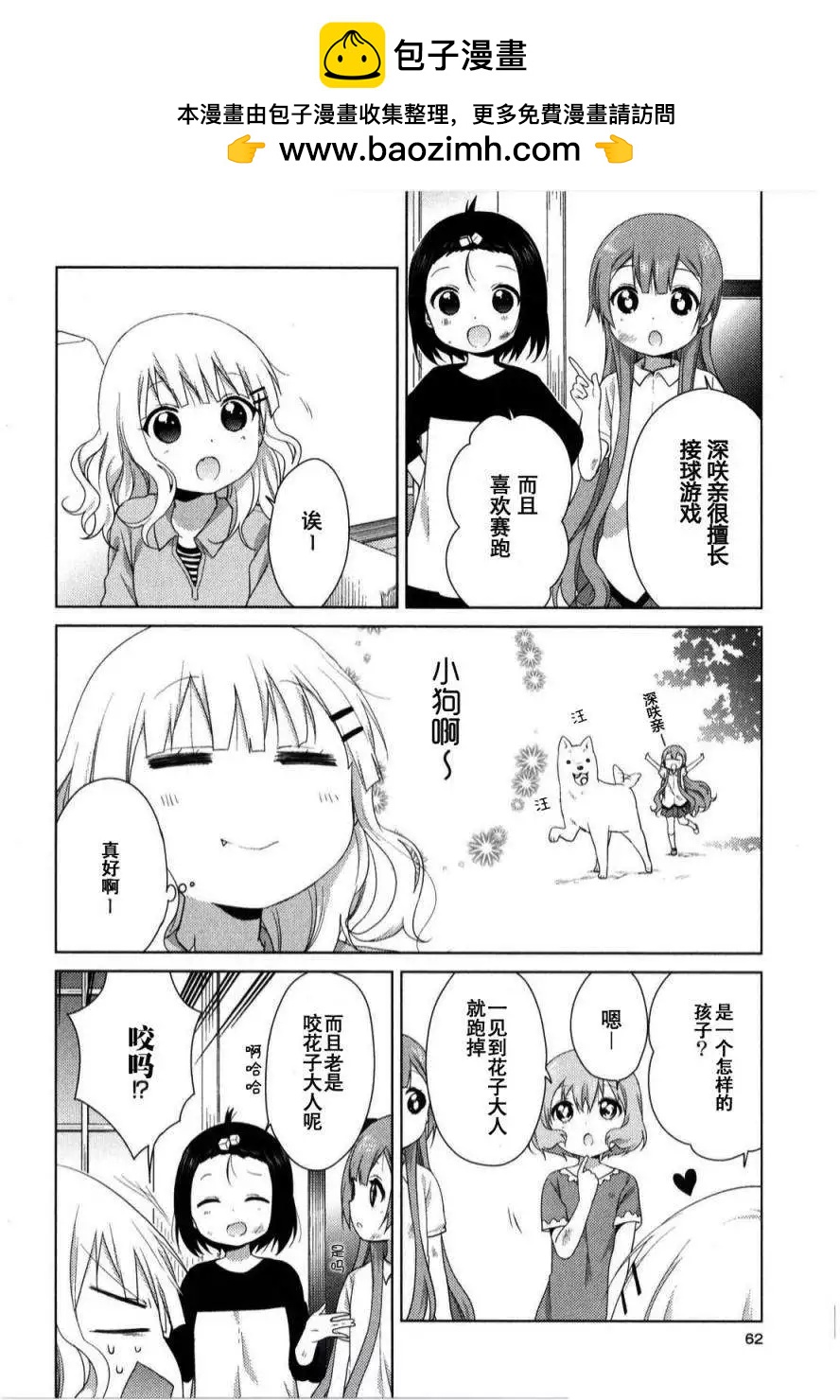 第29回1