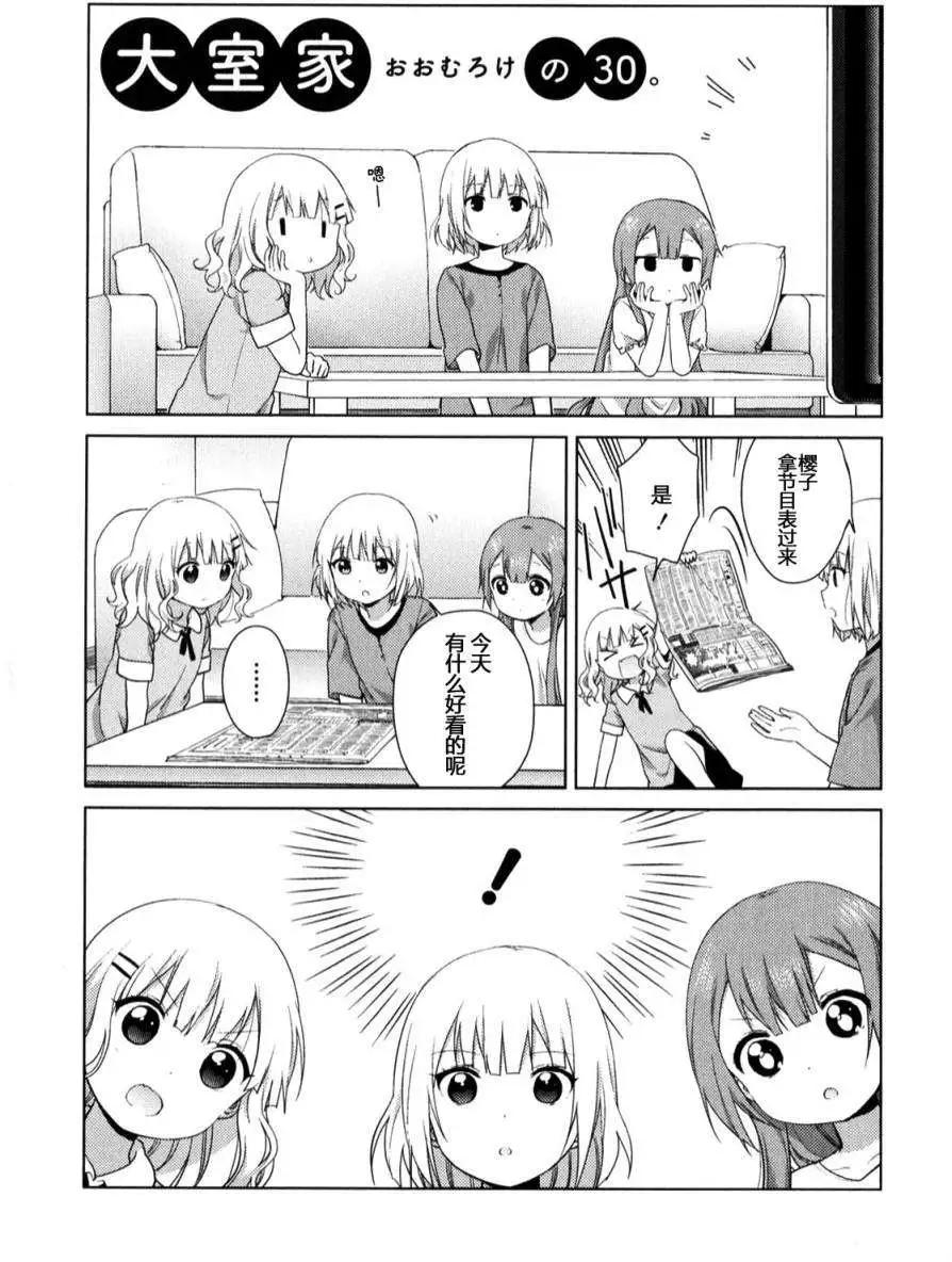 第30回0