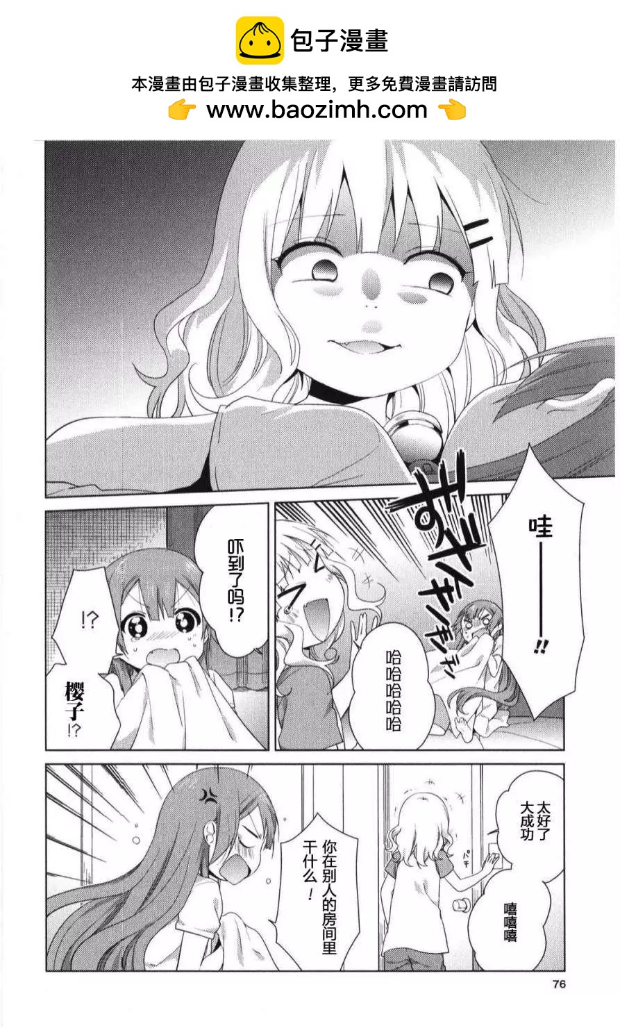 第31回1