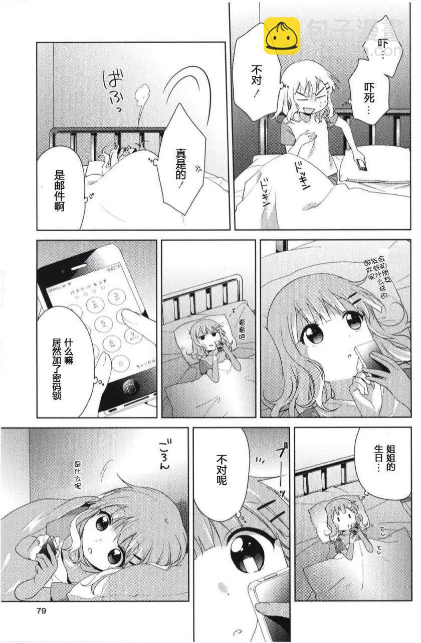 第31回4
