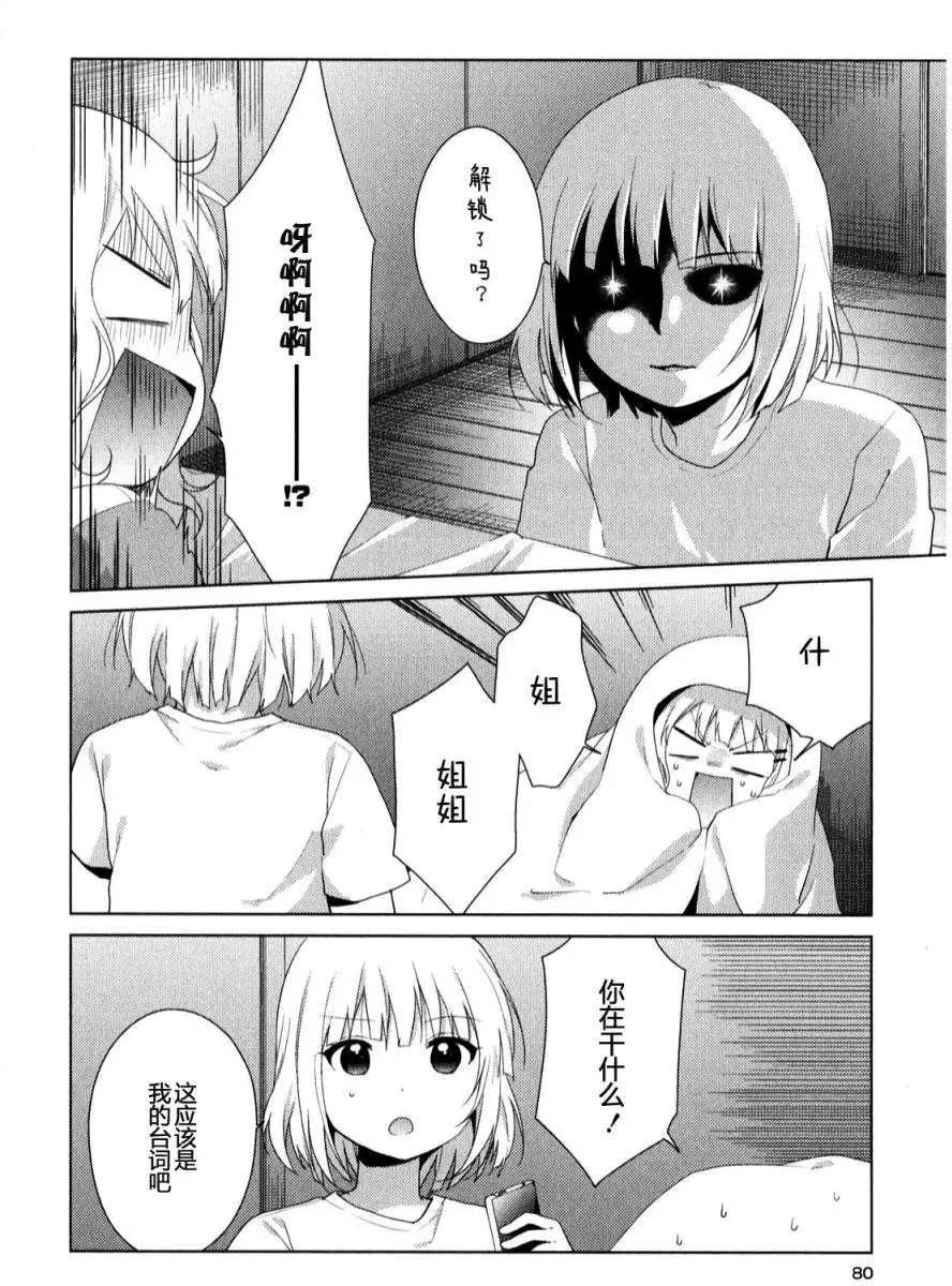 第31回5