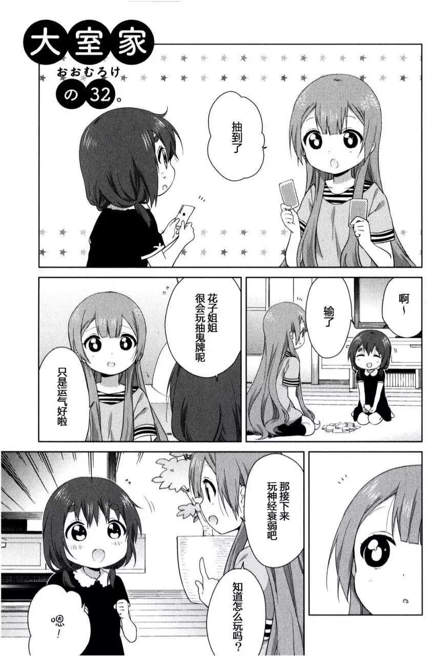 第32回0