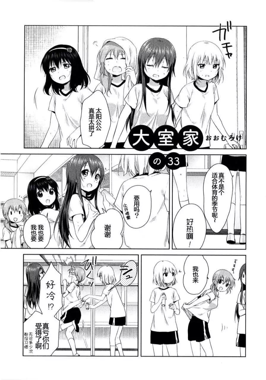 第33回0