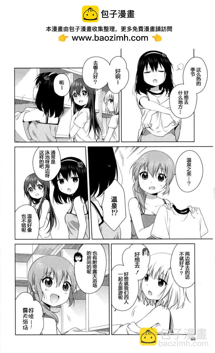 第33回1