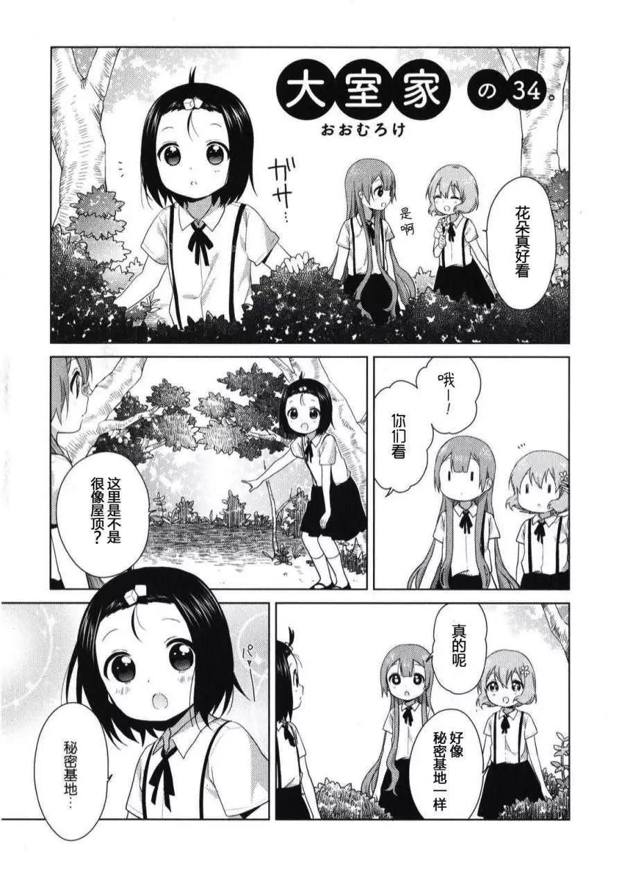 第34回0