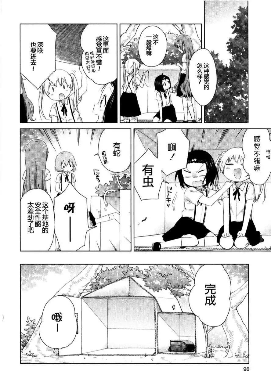 第34回3