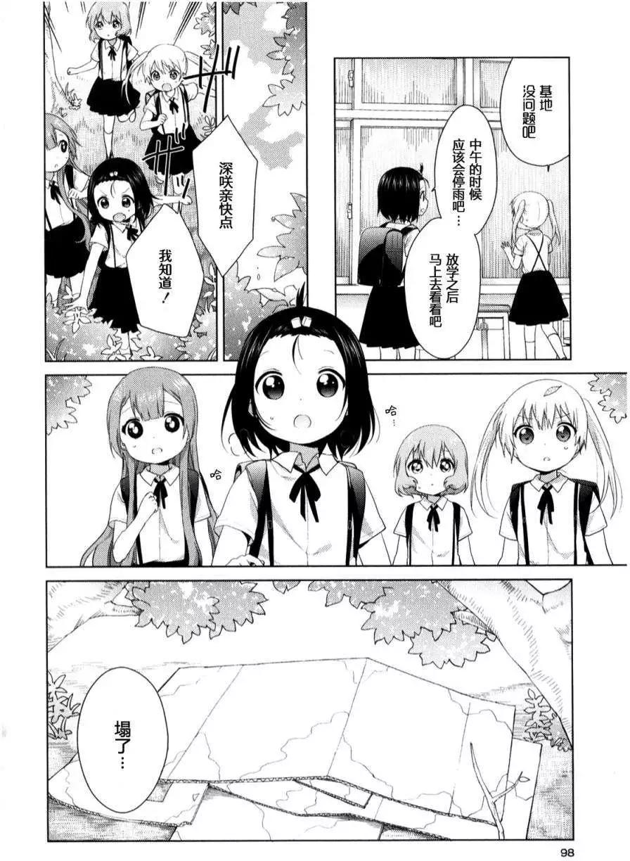 第34回5