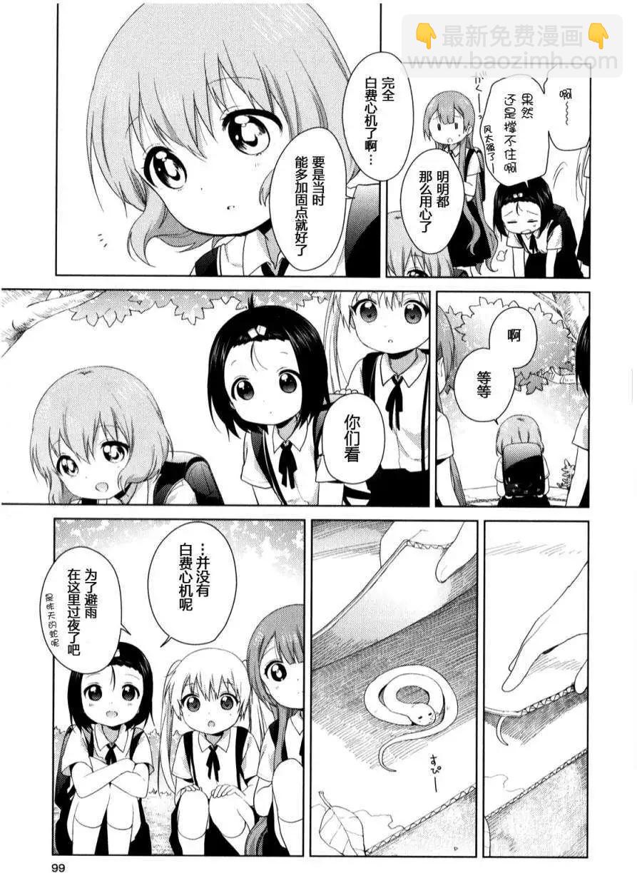 第34回6