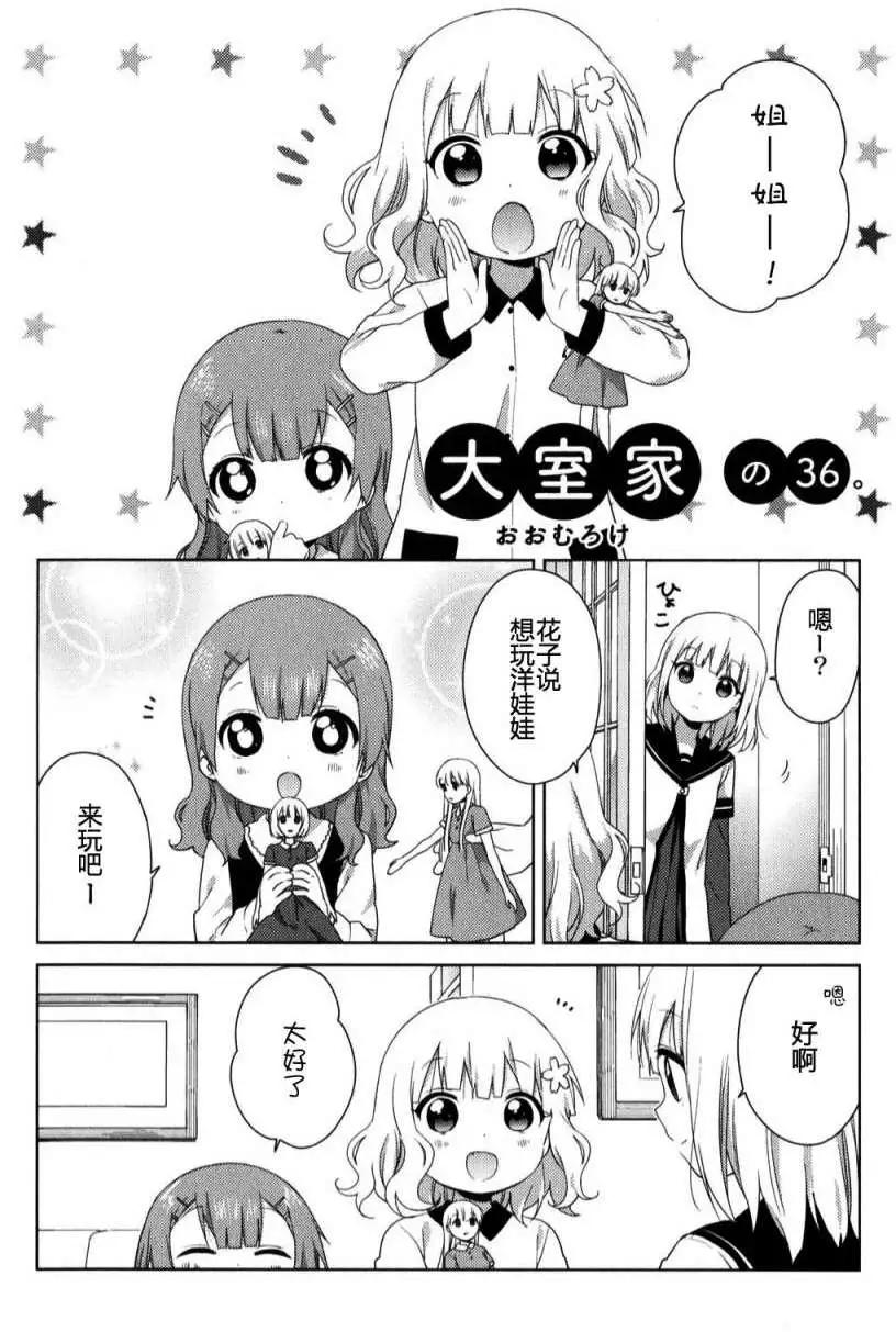 第36回0