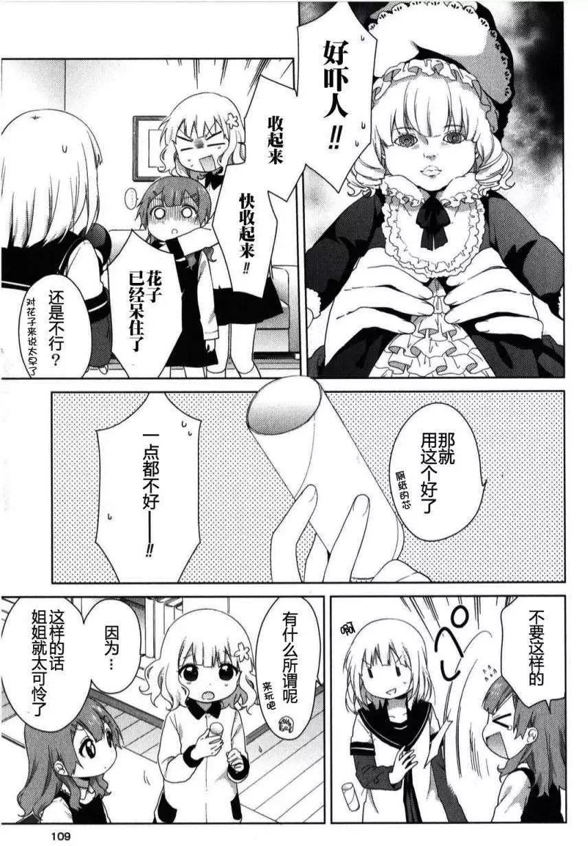 第36回2