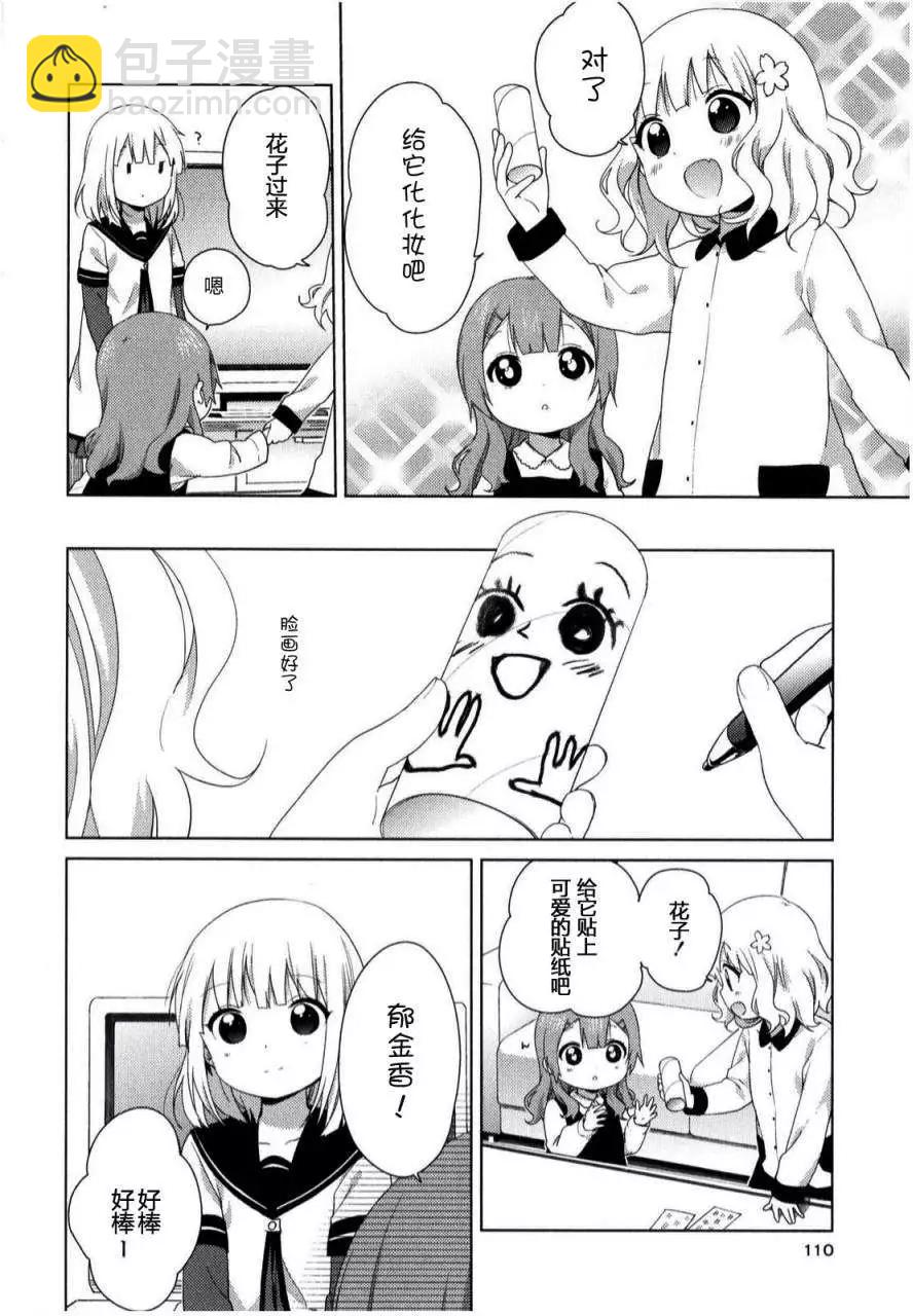 第36回3