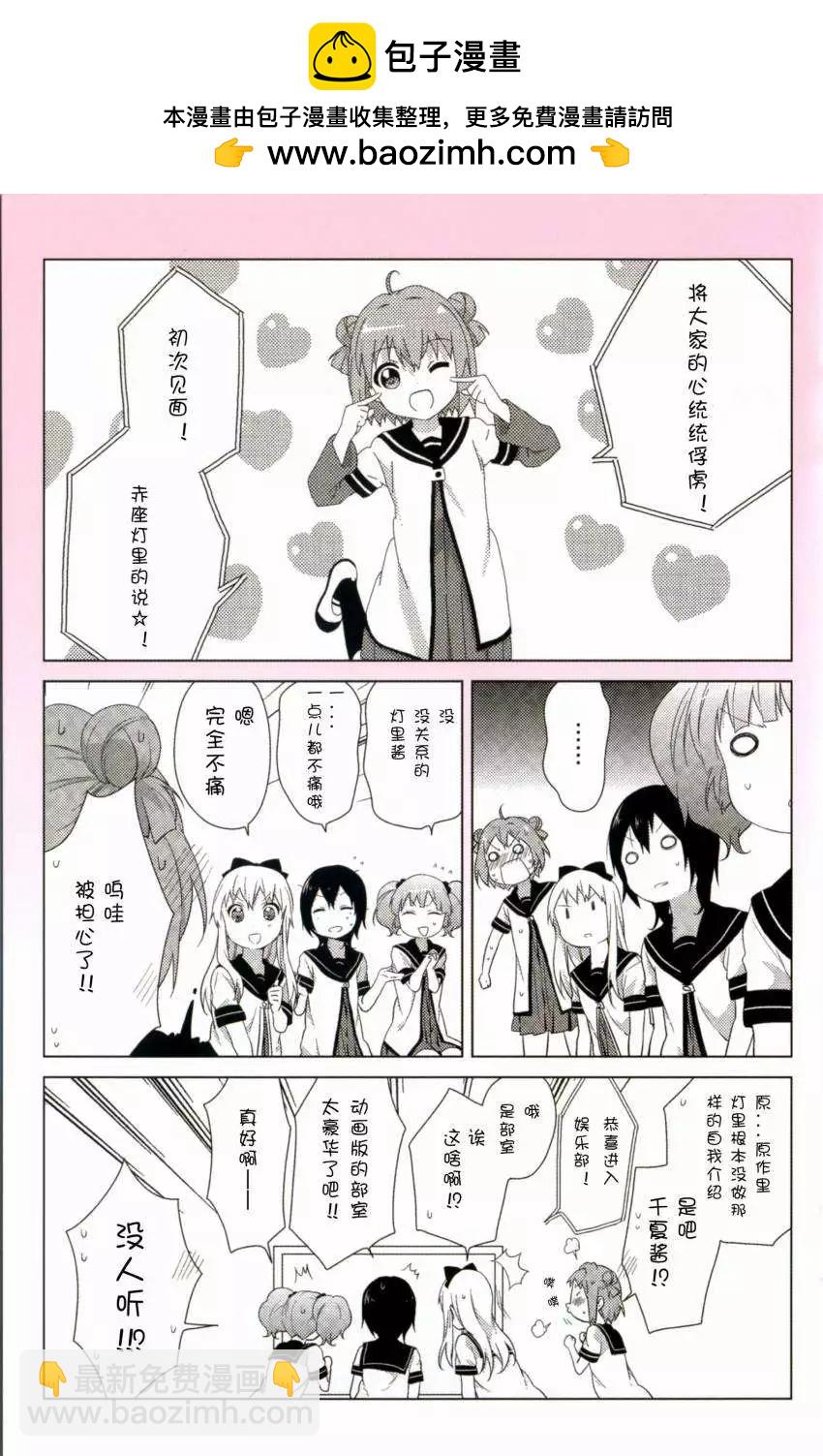 动画1季鉴赏会1