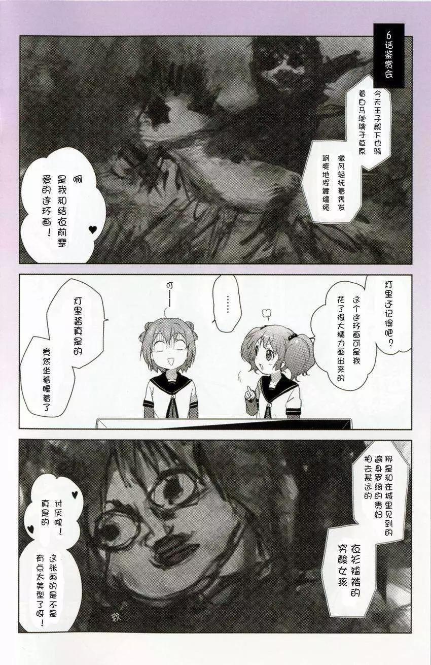 动画1季鉴赏会10