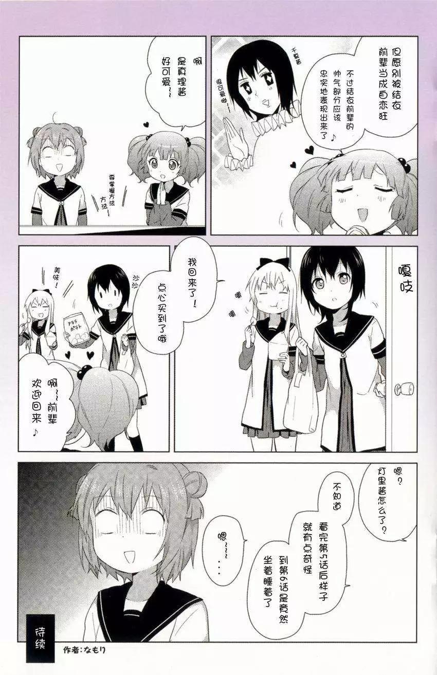 动画1季鉴赏会11