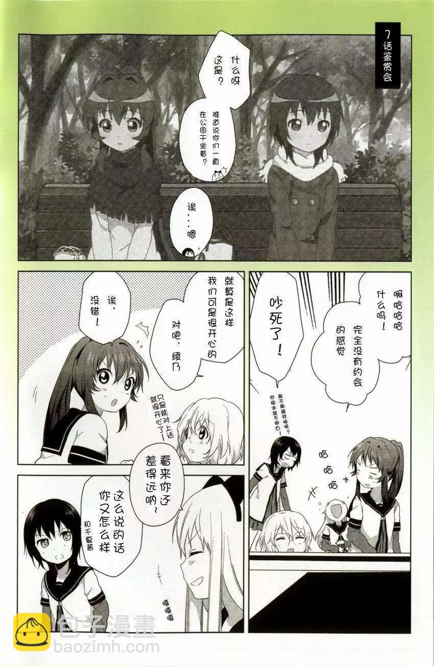 动画1季鉴赏会12