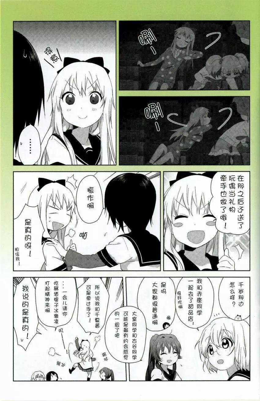 动画1季鉴赏会13