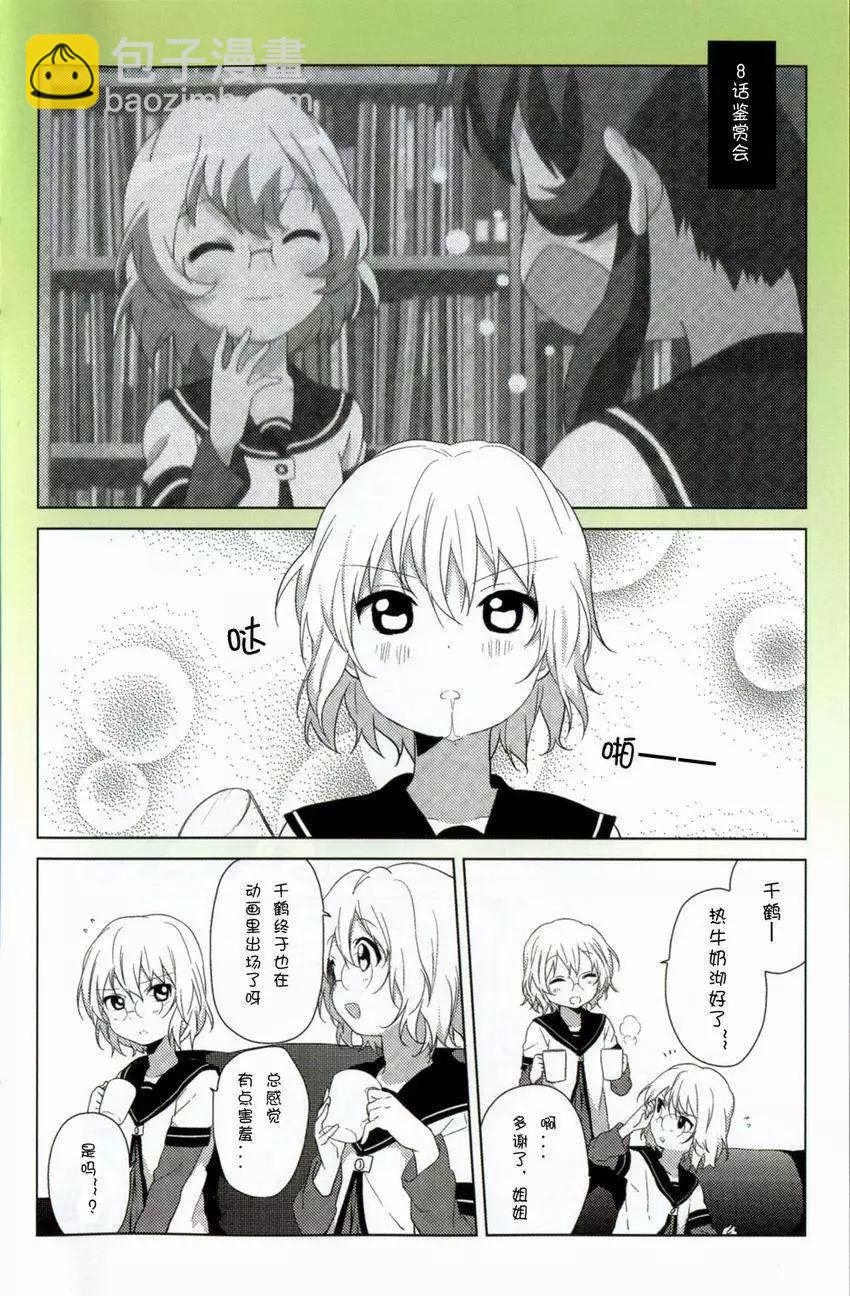 动画1季鉴赏会14