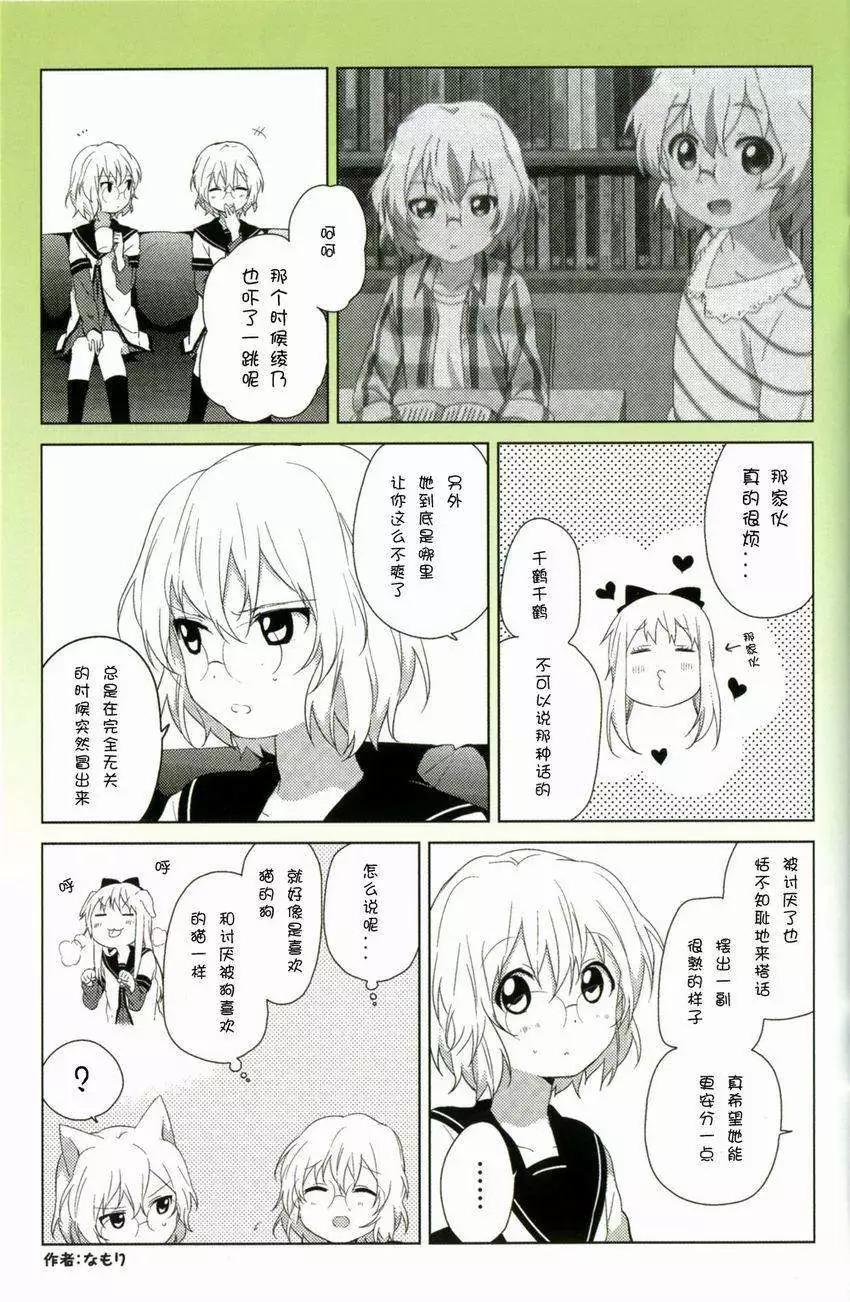 动画1季鉴赏会15
