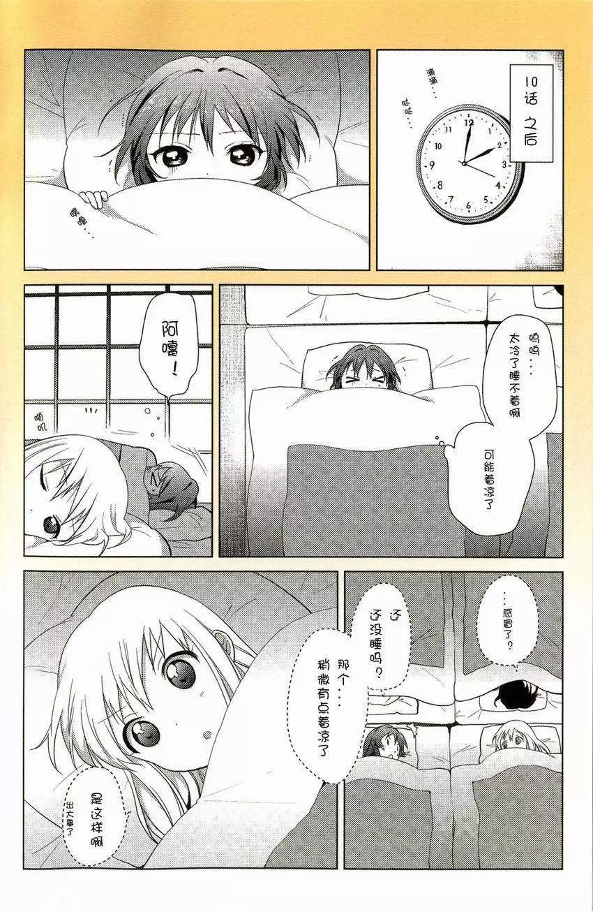 动画1季鉴赏会16